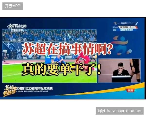 裁判视频教学纳入联赛官方教材